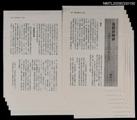 主要名稱：強韌的精神─試論巫永福詩的主題和表現（影本）/期刊名稱：笠203期圖檔，第1張，共1張