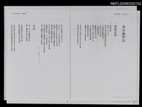 主要名稱：巫永福作品：總統民選；生活；尋（影本）/期刊名稱：笠194期圖檔，第1張，共1張