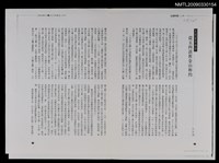 主要名稱：從五四談舊金山合約（影本）/期刊名稱：台灣文藝165期圖檔，第1張，共1張