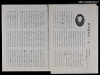 主要名稱：難忘台中一中（影本）/期刊名稱：台中一中校友通訊10期圖檔，第1張，共1張