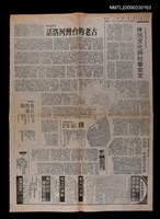主要標題：古老的台灣河洛話/主要標題：自立晚報圖檔，第1張，共2張