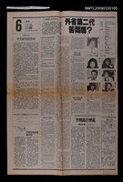 主要標題：李煥戡什麼亂/報紙名稱：首都日報圖檔，第1張，共1張