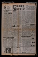 主要標題：台灣獨立為什麼不好？/報紙名稱：首都日報圖檔，第1張，共1張