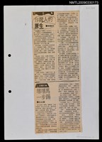 主要標題：壈壈馬一步踢/報紙名稱：不詳圖檔，第1張，共1張