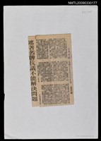 主要標題：遮著名牌抗議不能解決問題/報紙名稱：台灣時報圖檔，第1張，共1張