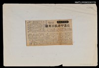 主要標題：丘逢甲非抗日英雄/報紙名稱：自立早報圖檔，第1張，共1張