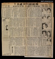 主要標題：報紙副刊何處去？—談談副刊的過去、現在和未來（上）（下）/報紙名稱：聯合報圖檔，第1張，共1張