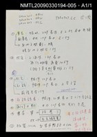 主要名稱：詩人巫永福（老而彌堅的—台灣前輩詩人巫永福）圖檔，第1張，共1張