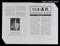 主要名稱：TGB通訊第103期圖檔，第1張，共1張