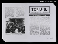 主要名稱：TGB通訊第114期圖檔，第1張，共1張