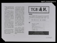 主要名稱：TGB通訊第116期圖檔，第1張，共1張