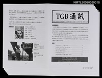 主要名稱：TGB通訊第117期圖檔，第1張，共1張