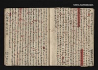 主要名稱：文章窗課（孔子懼作春秋）圖檔，第2張，共2張