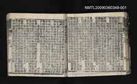 主要名稱：試帖連珠卷弍淡圖檔，第2張，共2張