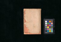 主要名稱：真草隸篆四體千字文圖檔，第2張，共47張