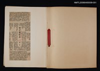 主要標題：文學論述剪報資料/副標題：覃子豪紀念（上）圖檔，第1張，共2張