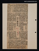 主要標題：文學論述剪報資料/副標題：覃子豪紀念（下）圖檔，第1張，共1張