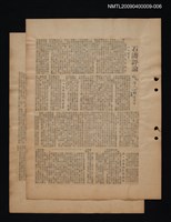 主要標題：文學論述剪報資料/副標題：石濤評論圖檔，第1張，共1張