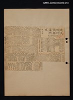 主要標題：文學論述剪報資料/副標題：迷失的時代與海明威—紀念海明威之死圖檔，第1張，共1張