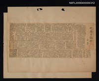 主要標題：文學論述剪報資料/副標題：紀德日記抄圖檔，第1張，共1張