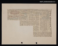 主要標題：文學論述剪報資料/副標題：紀德與「偽幣製造者」圖檔，第1張，共1張