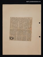 主要標題：文學論述剪報資料/副標題：黑澤明的自殺圖檔，第1張，共1張