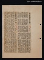 主要標題：文學論述剪報資料/副標題：漫談武俠小說（上、下）圖檔，第1張，共1張