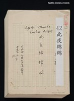 主要名稱：此夜綿綿圖檔，第1張，共437張