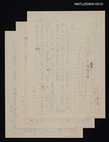 主要名稱：第三十八封信—理財之道圖檔，第1張，共4張