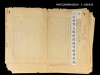 主要名稱：二次世界大戰新聞報導精華圖檔，第645張，共651張