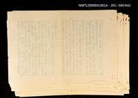 主要名稱：二次世界大戰新聞報導精華圖檔，第647張，共651張