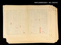 主要名稱：二次世界大戰新聞報導精華圖檔，第649張，共651張