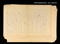 主要名稱：二次世界大戰新聞報導精華圖檔，第650張，共651張