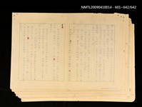 主要名稱：二次世界大戰新聞報導精華圖檔，第651張，共651張