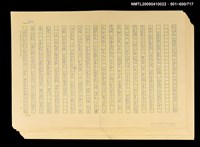 主要名稱：奪橋遺恨圖檔，第724張，共725張