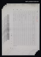 主要名稱：領養一株雲杉（序）（影本）/劃一題名：領養一株雲杉圖檔，第1張，共1張