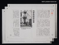 主要名稱：列寧格勒訪杜居—瞻仰一代小說大家的手跡（影本）/劃一題名：領養一株雲杉圖檔，第1張，共1張