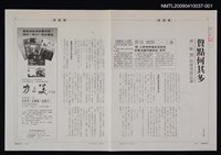 主要名稱：贅點何其多—談「頓號」的使用與忌諱/劃一題名：翻譯小語圖檔，第1張，共1張