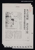 主要名稱：失之毫釐 差之千里—看奧運比賽文字處理的疏失（影本）/劃一題名：翻譯小語圖檔，第1張，共1張