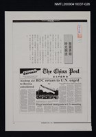 主要名稱：報眉弄錯 時光倒流/劃一題名：翻譯小語圖檔，第1張，共1張