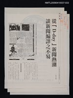 主要名稱：從「D-day」新聞熱潮談新聞編譯之不易/劃一題名：翻譯小語圖檔，第1張，共1張