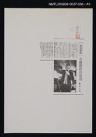 主要標題：張鍾潛親自導遊/報紙名稱：中華日報/劃一題名：翻譯小語圖檔，第2張，共2張