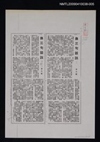 主要標題：換三句話說（上、下）（影本）/報紙名稱：中央日報/劃一題名：翻譯新語圖檔，第1張，共1張