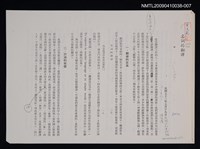主要名稱：名詞的翻譯（影本）/劃一題名：翻譯新語圖檔，第1張，共1張