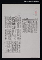 主要標題：軍曹的譯名（影本）/報紙名稱：中央日報/劃一題名：翻譯新語圖檔，第1張，共1張