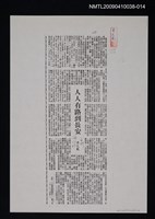 主要標題：人人有路到長安（影本）/報紙名稱：中央日報/劃一題名：翻譯新語圖檔，第1張，共1張