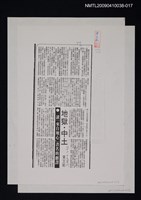 主要標題：地獄．中土—談「來自地心」書名的翻譯（影本）/報紙名稱：中華日報/劃一題名：翻譯新語圖檔，第1張，共1張