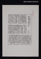 主要標題：何必「巴士」？（影本）/報紙名稱：中央日報/劃一題名：翻譯新語圖檔，第1張，共1張