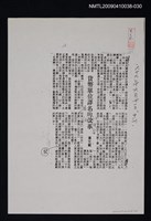 主要標題：貨幣單位譯名的改革（影本）/報紙名稱：中央日報/劃一題名：翻譯新語圖檔，第1張，共1張