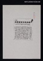 主要標題：標準局有雙重標準（影本）/報紙名稱：不詳/劃一題名：翻譯新語圖檔，第1張，共1張